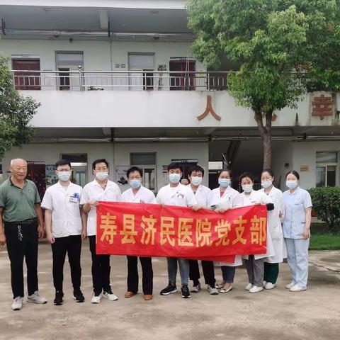夏日送清凉 甜溢敬老院——寿县济民医院党支部党员活动