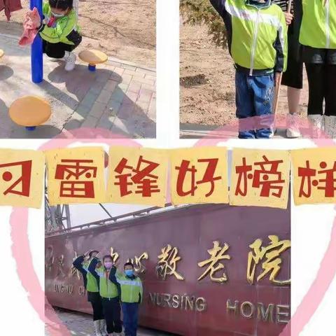 心中有雷锋，时时学雷锋——记灵武市第七小学学雷锋活动