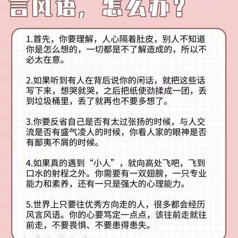 遇到这17个难题怎么办？知名班主任来支招