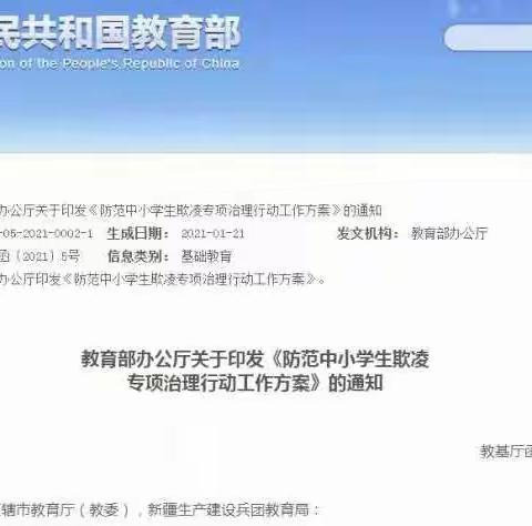 预防校园欺凌，我们如何做