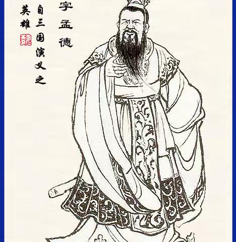 巫山一段云·三国人物百咏上