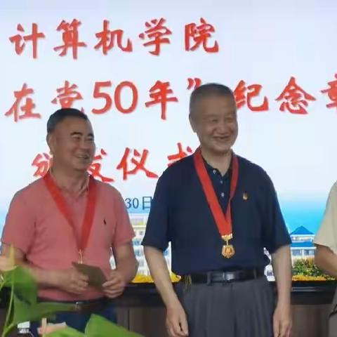 向光荣在党50周年的老党员们致敬！