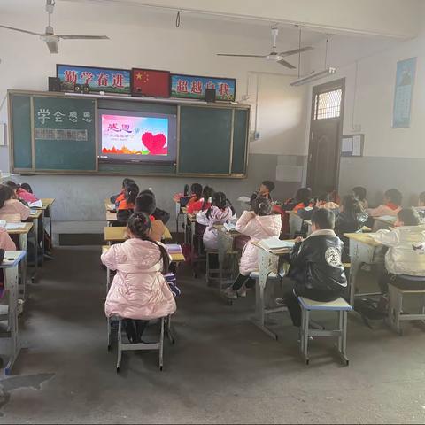 学会感恩