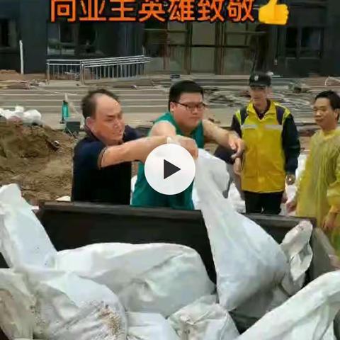 我家的抗洪故事