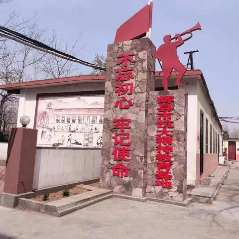 党史教育我先行——凤泉区社区学院组织党员干部到洪洲学习抗大精神