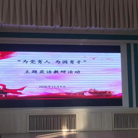 【“为党育人   为国育才” 】主题教研之贝小   巴小名校浸润式专业培训纪实