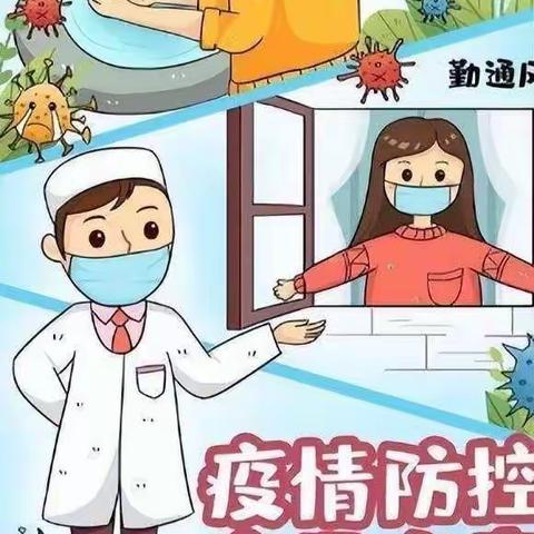 疫情防控  人人有责  ——上仓镇中心小学四年级一班疫情防控宣传