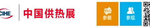 2025北京国际净水展览会官方网站ISH中国供热展