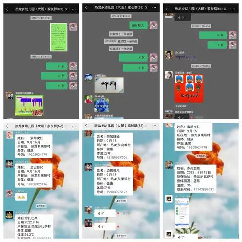 江孜县热龙乡幼儿园疫情之下的“家园共育”我们在行动
