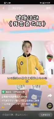 江孜县热龙乡幼儿园“停课不停学”线上活动