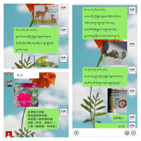 江孜县热龙乡幼儿园“停课不停学”线上活动