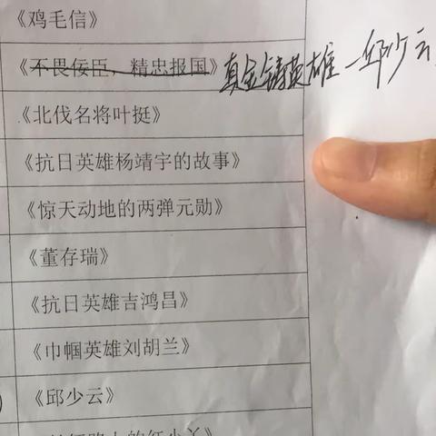 传承红色基因，讲好中国故事——富川第一中学讲故事比赛