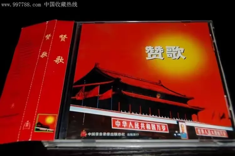 学唱《赞歌》
