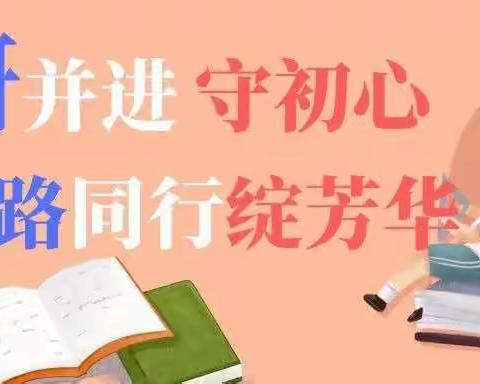 凝心聚力抗疫情,线上学习共成长——广信区第三幼儿园教师线上学习篇2022-5-7