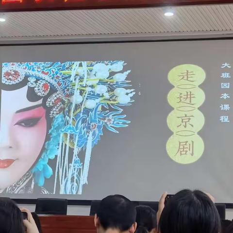 （二）儿童为本，走向课程园本化的探索--市直机关李冰