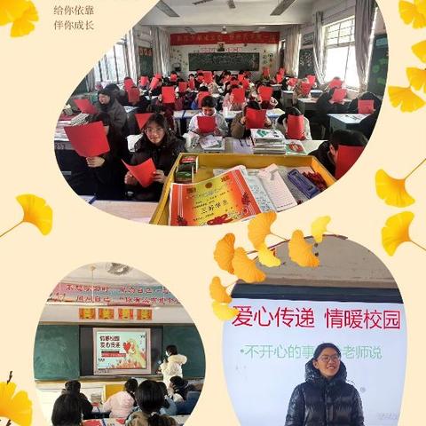 芒山镇第二初级中学“爱心传递，情暖校园”主题教育活动纪实