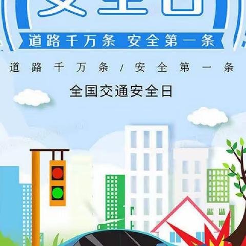 芒山二中“第十二个交通安全日”主题班会活动剪影（副本）