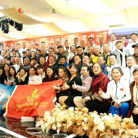 京山市游泳协会成立十周年 庆典暨2025迎新年会图集