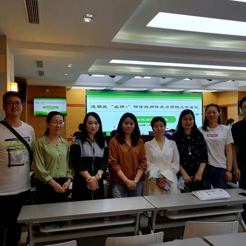 2020年5月19日莲湖区“名师+”研修共同体定点帮扶工作会议