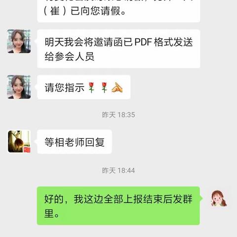 市级名师+研修共同体会议筹备