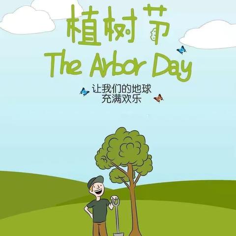 植树节，银河系班在行动