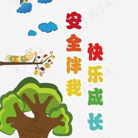 三亚市天涯区快乐宝贝幼儿园寒假放假通知