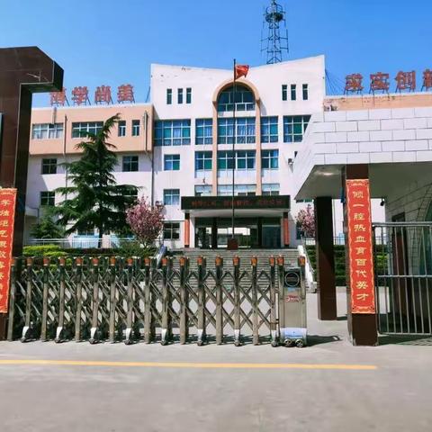 潞州区漳村中学校2020届初中生毕业典礼