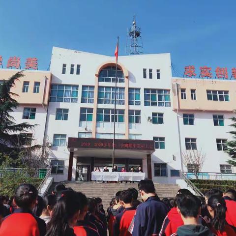 漳村中学2019-2020学年第一学期期中总结表彰大会