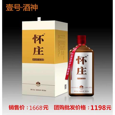 怀庄酒业——曹方毅