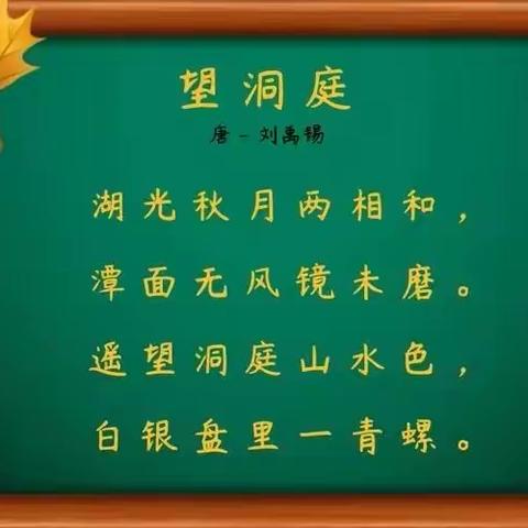 行云流水 妙笔生花 ——记围子小学教师粉笔字展示活动（第三期）