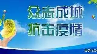 难忘的2020——三岔口小学五年级春节纪实