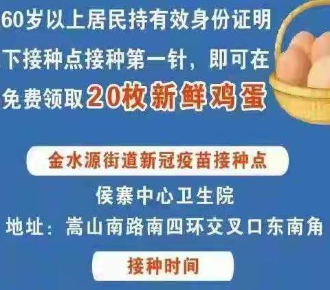 关爱老人健康，接种新冠疫苗