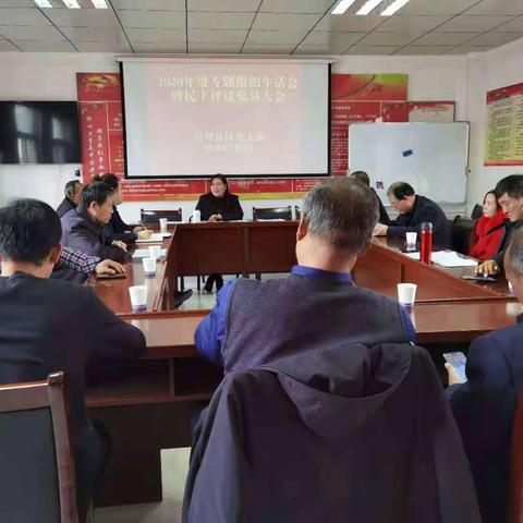 官坪社区召开组织生活会暨民主评议党员大会