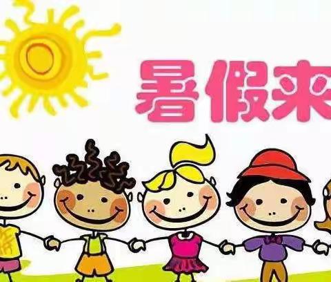 🌈🌈🌈我们放暑假啦——金安潭烈幼儿园小一班期末总结