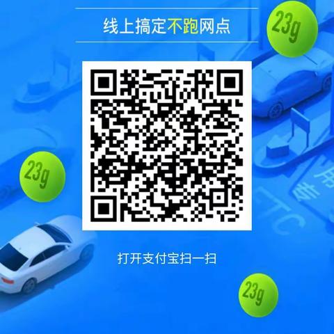 微信、支付宝全民E超人营销二维码生成及操作指引