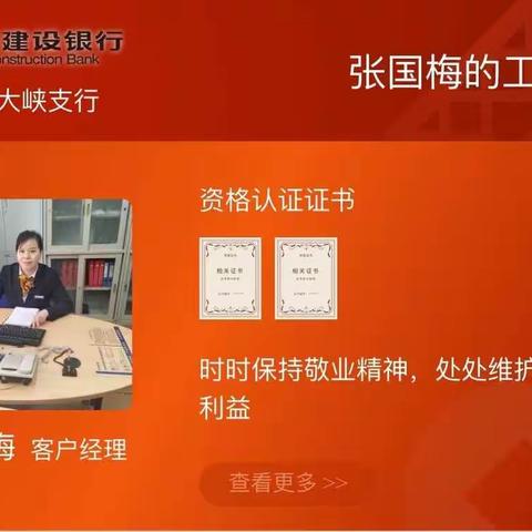 隔离疫情，不隔离服务——建行白银分行客户经理在线为您服务