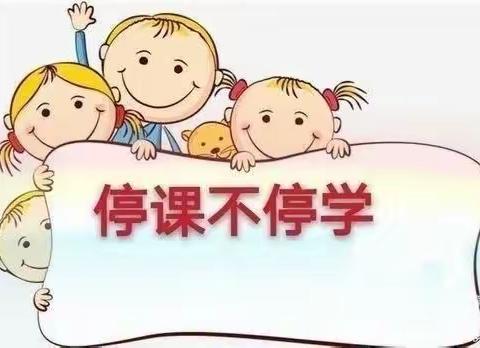 别样的课堂——冶墙小学一年级网课缩影