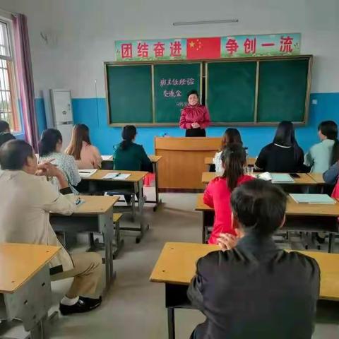 不忘初心，砥砺前行——班主任培训，我们在成长