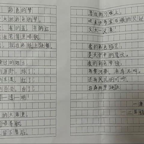 插上想象的翅膀