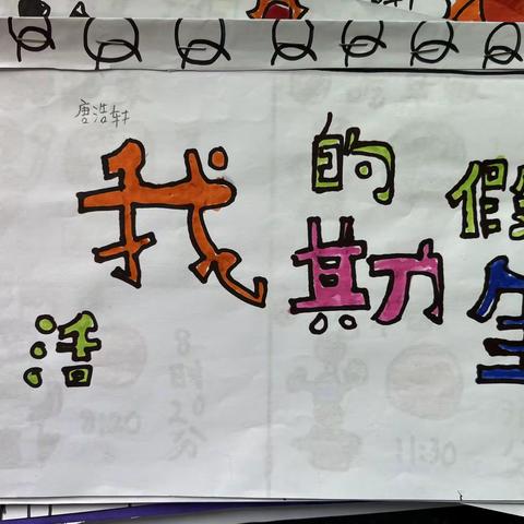 线上学习小成果