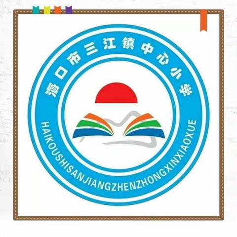 导图花开，思维绽放——海口市三江镇中心小学英语思维导图培训