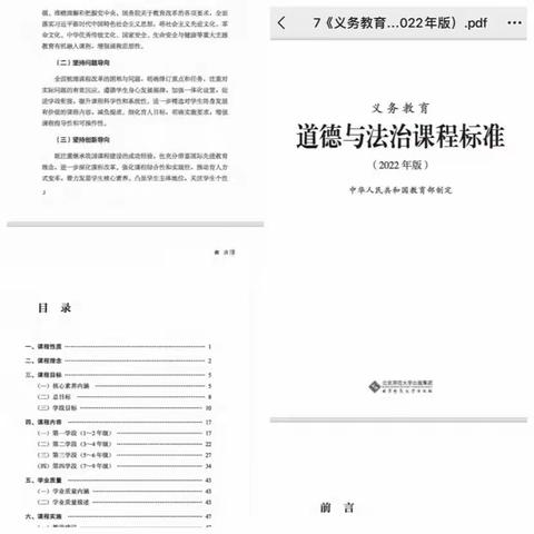 凝心聚力促提高，多管齐下迎中考——政治组教研活动