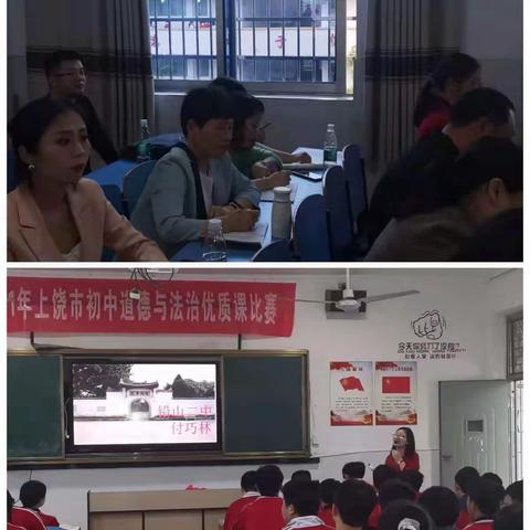 学无止境，我们一直都在——记政治教研组活动