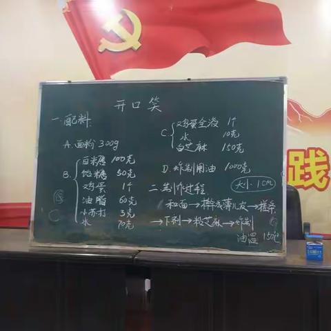 后卓水村联合人社局培训中式面点，提高群众生活质量