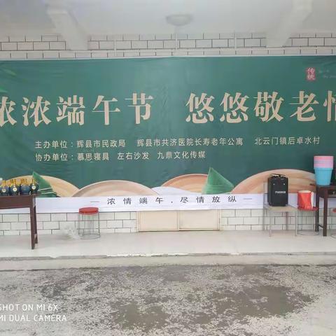 浓浓端午节，悠悠敬老情