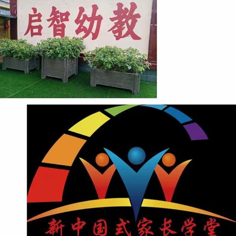 启智幼教～家长学堂之走进敬老院