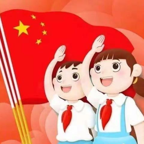 “童心向党迎百年 争做先锋好队员”——横水镇中心小学2021年少先队入队仪式