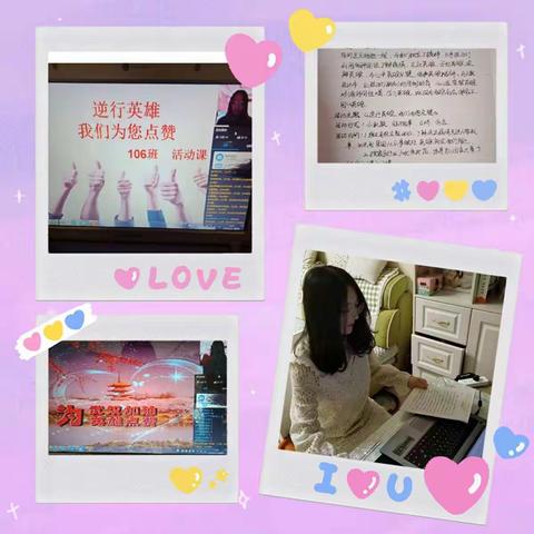 逆行英雄，我们为您点赞！府学街小学一年级主题活动课