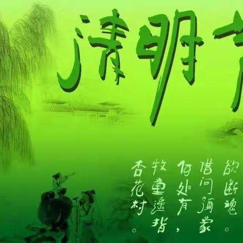 缅怀革命先烈，传承红色基因——子路镇中心学校开展“我们的节日·清明”主题活动