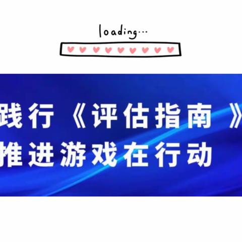 学有所思，思有所悟——开封市杏花营幼儿园线上教研活动小记